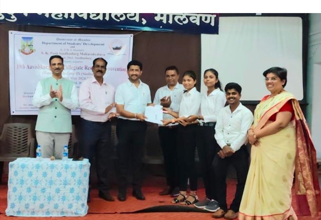 स.का.पाटील महाविद्यालय मालवण येथील अविष्कार संशोधन महोत्सवाला उत्स्फूर्त प्रतिसाद