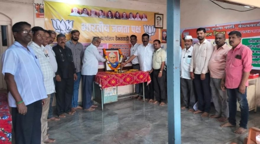वैभववाडी भाजपाच्या वतीने माजी पंतप्रधान अटल बिहारी वाजपेयी यांची जयंती साजरी