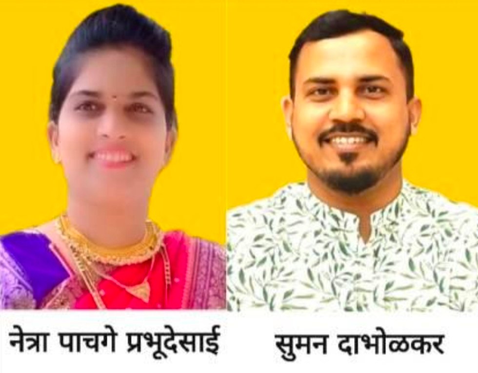 साहित्य संगीत मित्र मंडळाचे मैत्र- संगीत कला पुरस्कार जाहीर