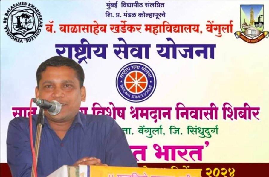 कौशल्य आणि ज्ञानाचा वापर प्रभावीपणे करा : प्रा.वैभव खानोलकर