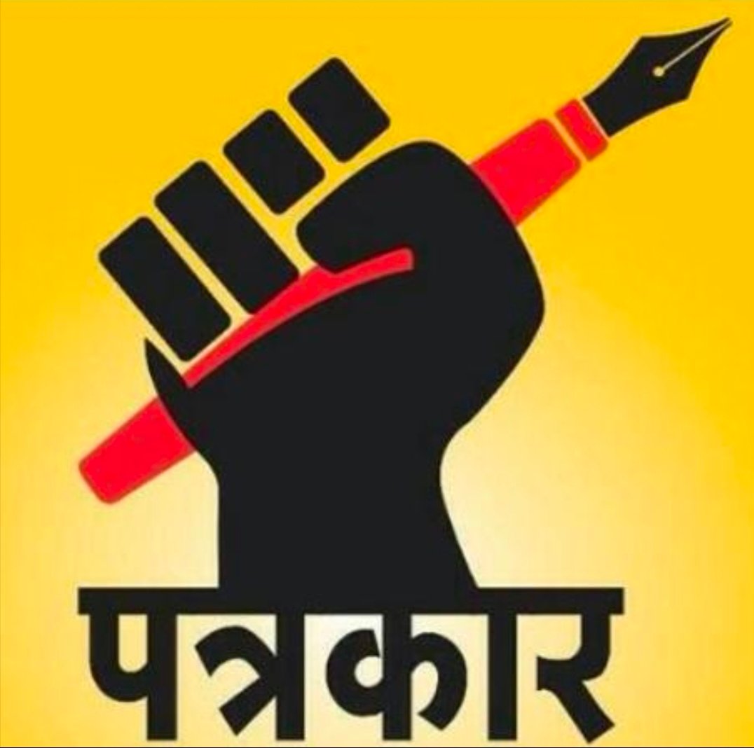कणकवली तालुका पत्रकार संघाची भरारी