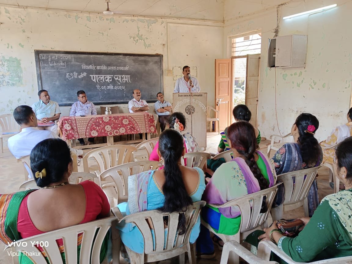 विद्यामंदिर माध्यमिक प्रशालेत किशोर अवस्थेतील व्यसनाधिनता व गुन्हेगारी या विषयी पालकांना मार्गदर्शन