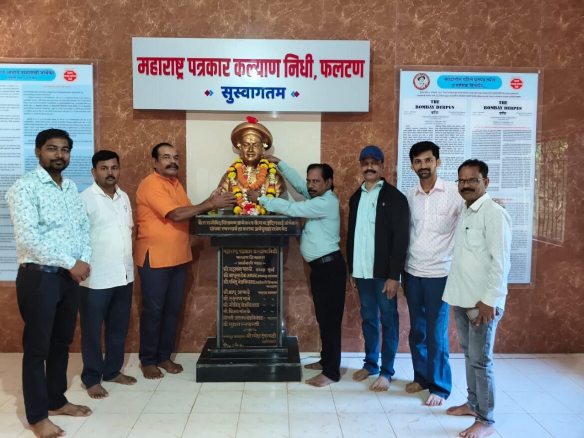 आद्य पत्रकार बाळशास्त्री जांभेकर यांना भारतरत्न पुरस्कार देण्यात यावा तसेच त्यांच्या नावाने कोकणात पत्रकारिता विद्यापीठ सुरू करण्याची मागणी