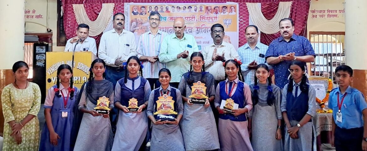 भाजपा , सिंधुदुर्ग आयोजित ‘संविधान गौरव अभियान’ अंतर्गत वेंगुर्लेत वक्तृत्व स्पर्धेत न्यू इंग्लिश स्कूल उभादांडा ची अमृता नवार प्रथम