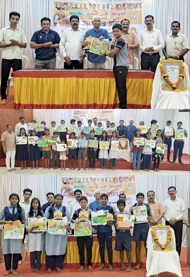 संविधान गौरव अभियानांतर्गत चित्रकला स्पर्धा उत्साहात संपन्न