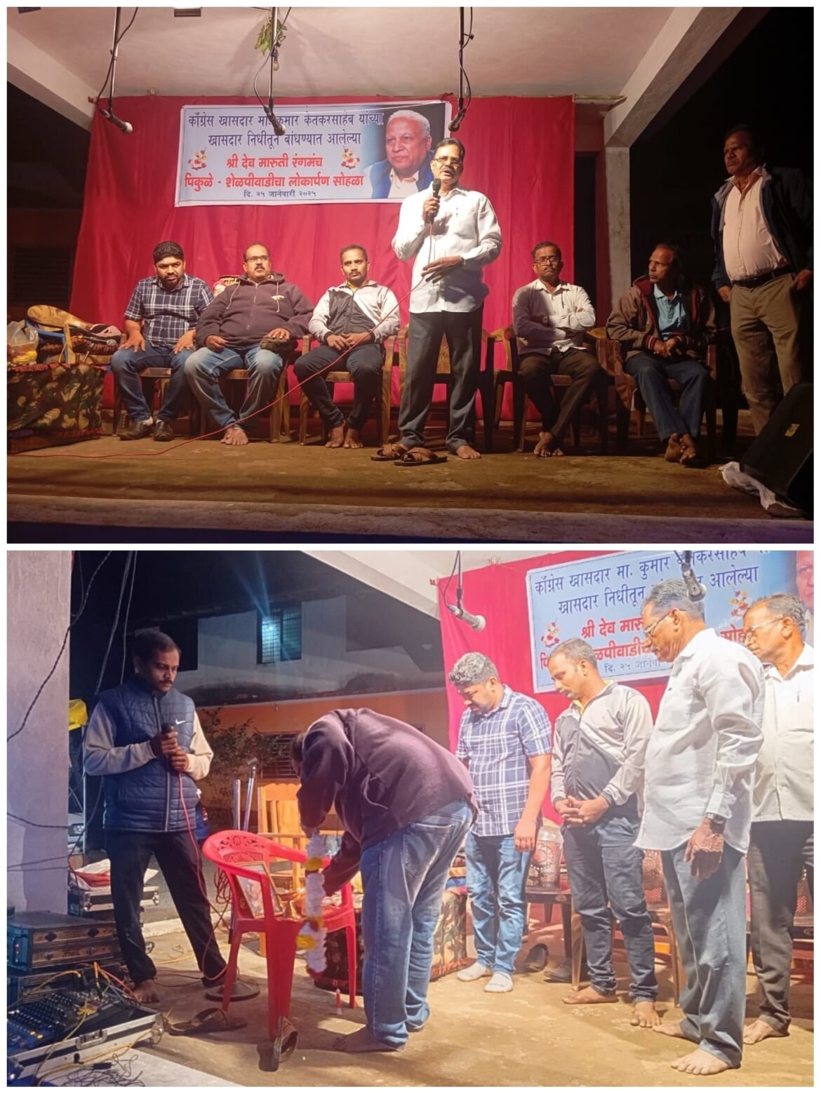 पिकुळे येथील शेळपीवाडी हनुमान मंदीर सभा मंडपाचा लोकार्पण सोहळा