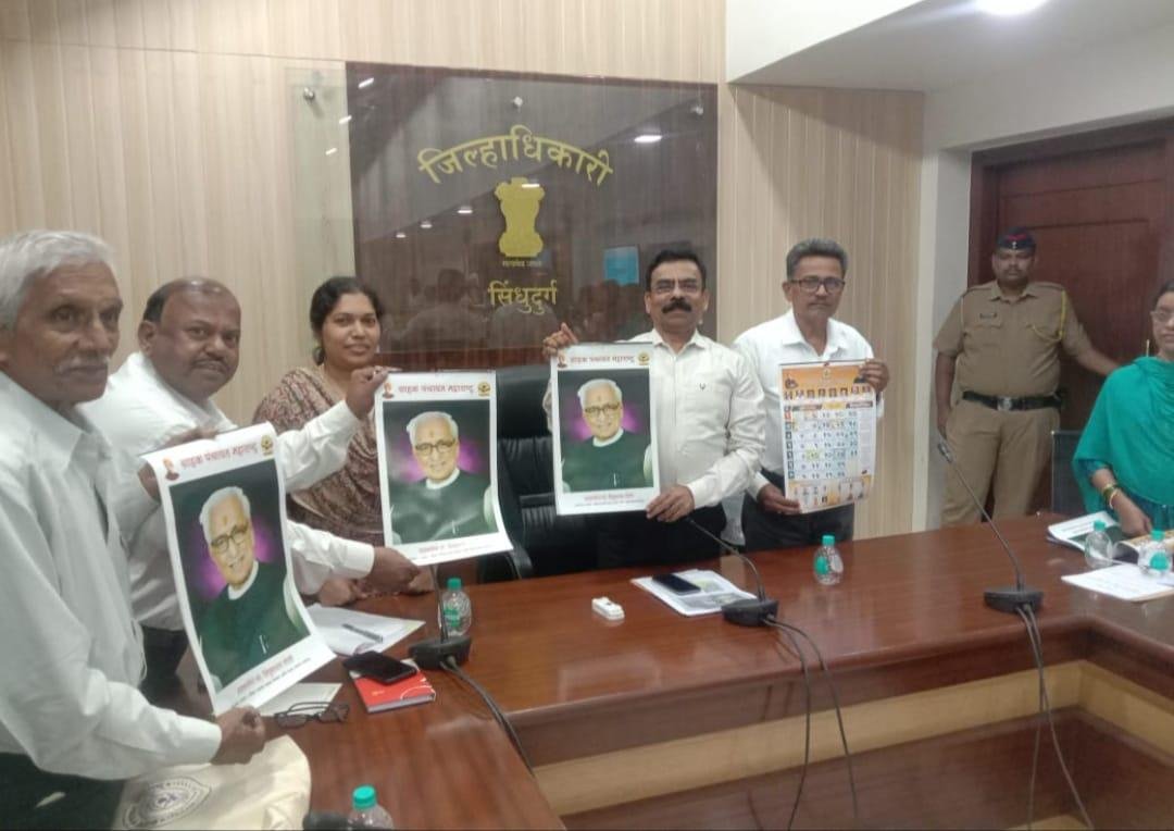 ग्राहक पंचायत संस्थेच्या दिनदर्शिकेचे जिल्हाधिकारी यांच्या हस्ते विमोचन