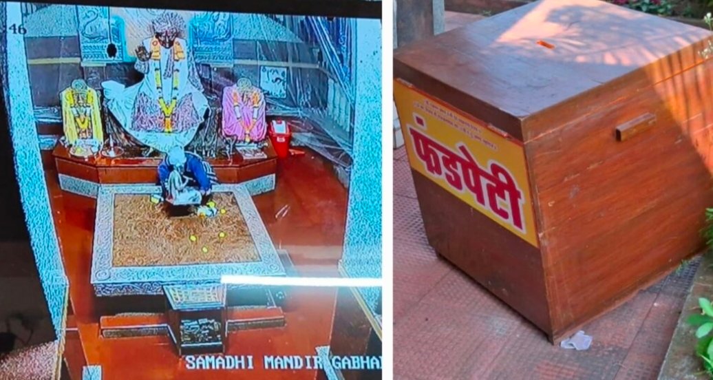 पिंगुळीच्या राऊळ महाराज मठात चोरी, ५ लाख ३८ हजाराचा मुद्देमाल लंपास