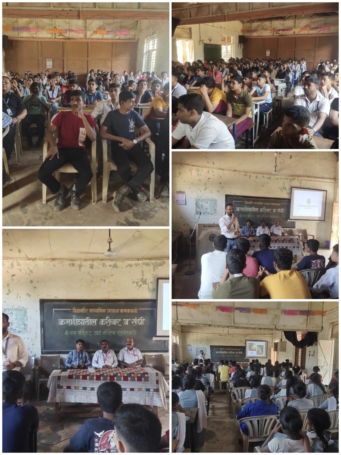 विद्यामंदिर माध्यमिक प्रशालेत कलाक्षेत्रातील करिअर व संधी मार्गदर्शन