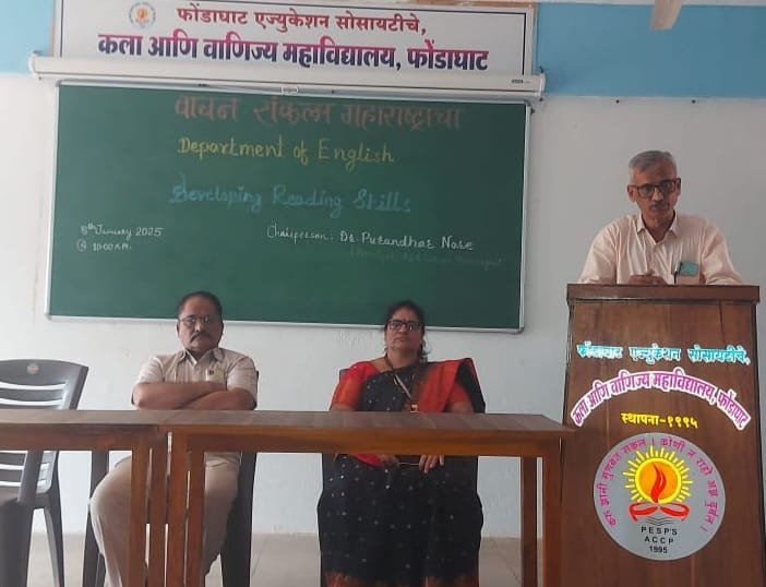 फोंडाघाट महाविद्यालयात वाचन कौशल कार्यशाळा संपन्न