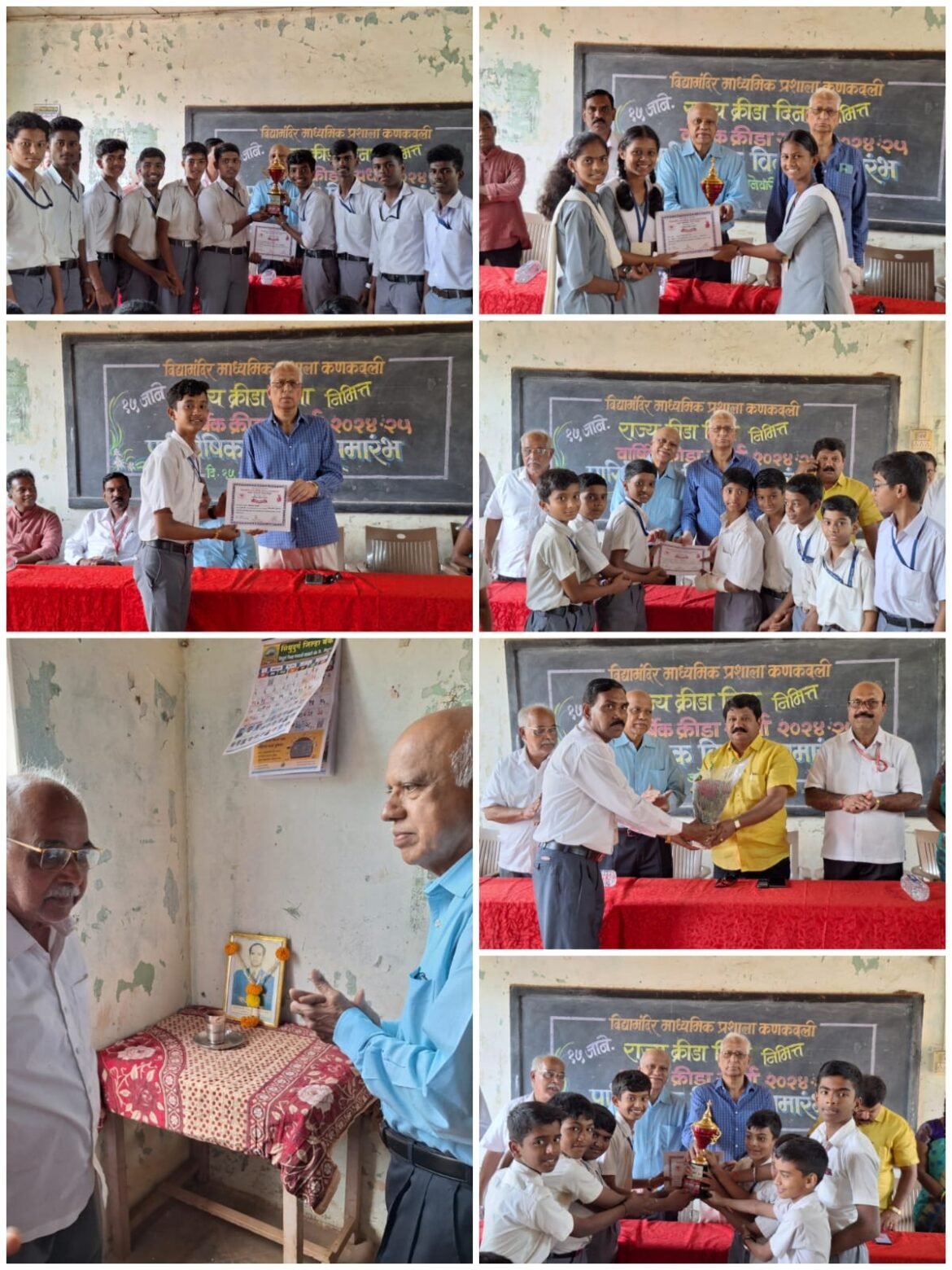 कणकवली विद्यामंदिर माध्यमिक प्रशालेत राज्य क्रीडा दिन व क्रीडा महोत्सव बक्षिस समारंभ संपन्न