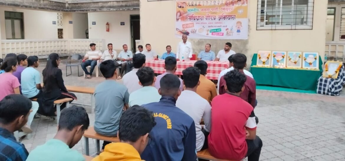 भारताचे संविधान अधिक सुदृढ करण्यासाठी संविधान प्रती युवा वर्गाला जागृत करण्याची गरज – प्रा.डॉ. सुनील भिसे