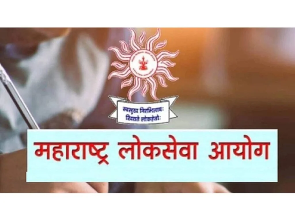 रविवारी होणार एमपीएससी संयुक्त पूर्व परीक्षा