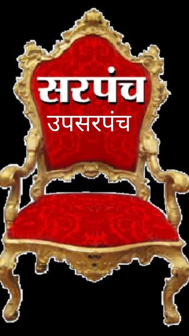 सरपंच-उपसरपंचांचे वाढीव मानधन अदा करण्याचा शासन निर्णय जारी…