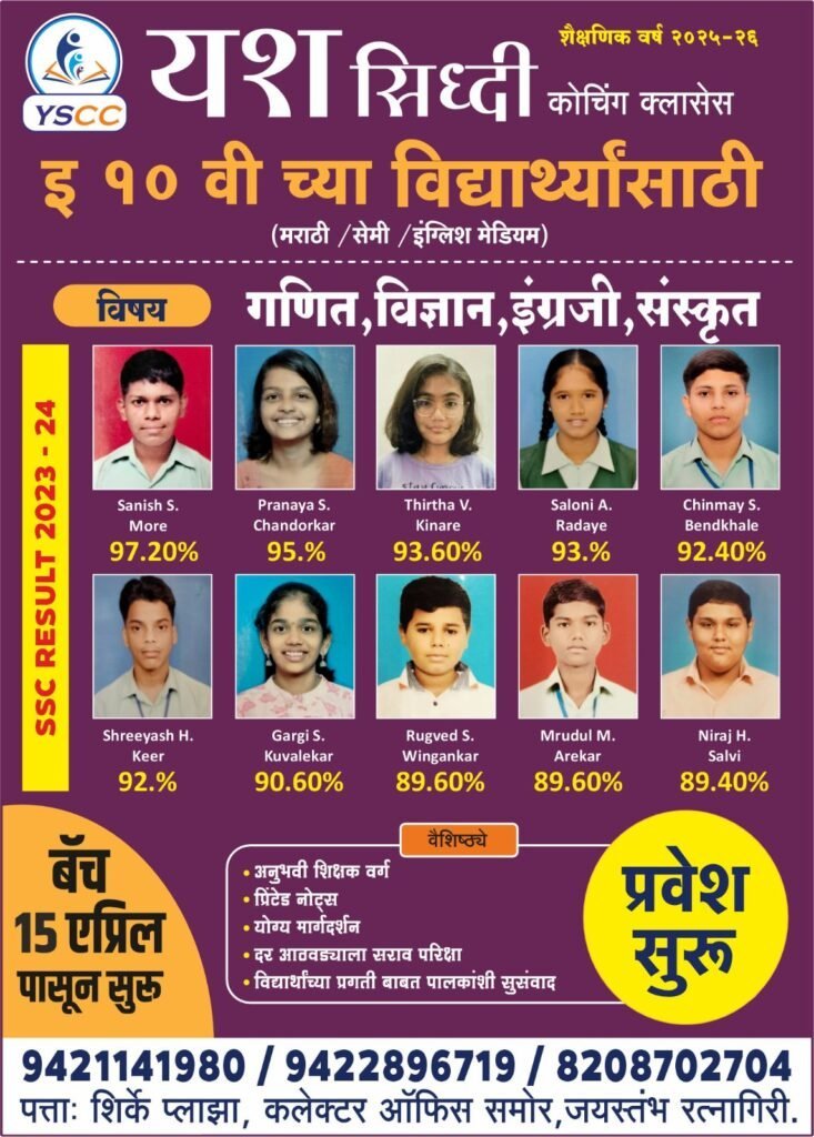रत्नागिरी शहरातील साळवी स्टॉप येथे भर दिवसा  फोडले घर