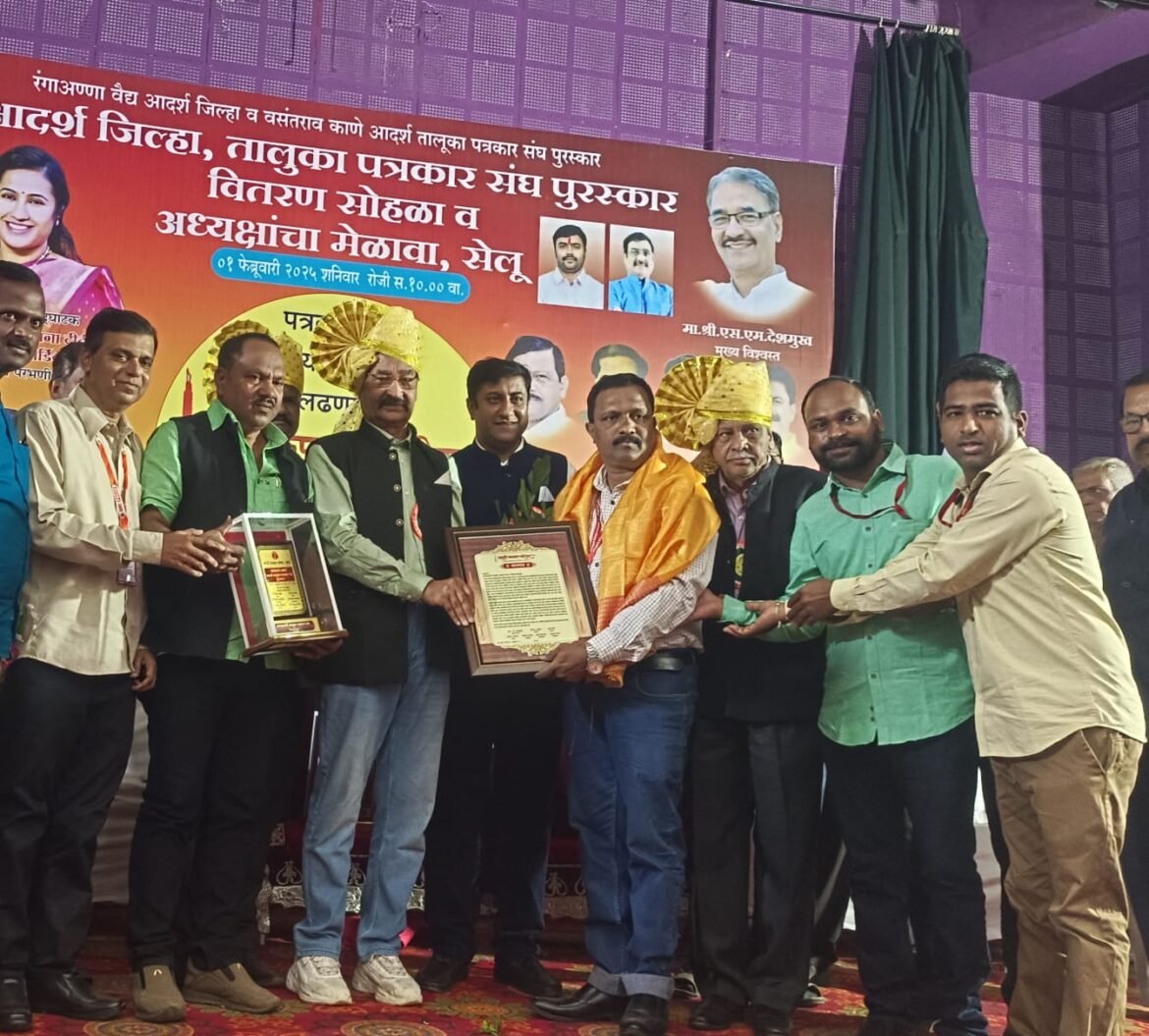 कणकवली तालुका पत्रकार संघाला मराठी पत्रकार परिषदेचा आदर्श पत्रकार संघ पुरस्कार प्रदान