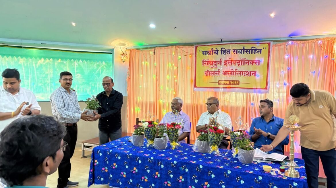 सिंधुदुर्ग इलेक्ट्रॉनिक डीलर्स असोसिएशनची वार्षिक सर्वसाधारण सभा यशस्वीपणे संपन्न