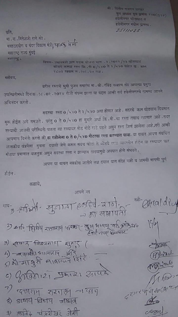 फोंडाघाट कोंडये करूळ रस्त्यासाठी नामदार नितेश राणे यांना निवेदन सादर