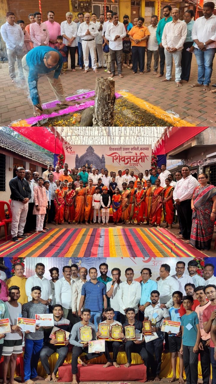 शिवजयंती उत्सव समिती,कलमठच्या वतीने शिवजयंती मोठ्या उत्साहाने साजरी