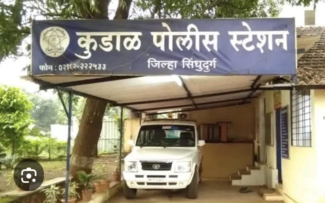 कुडाळ पोलीस ठाण्याचे रूप पालटणार…!