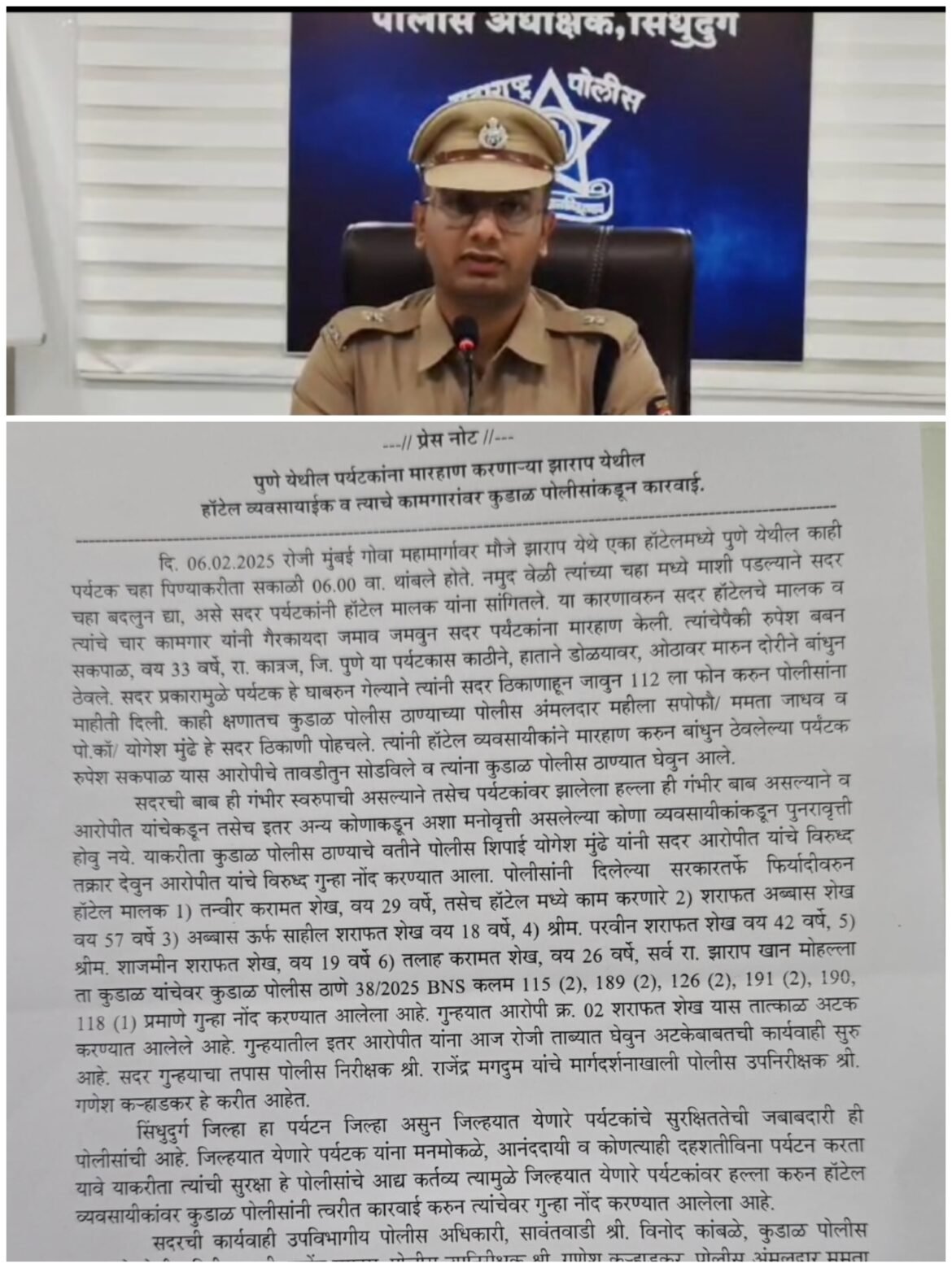 पर्यटकांना केलेल्या मारहाणी विरोधातील आरोपीं विरोधात गुन्हे दाखल
