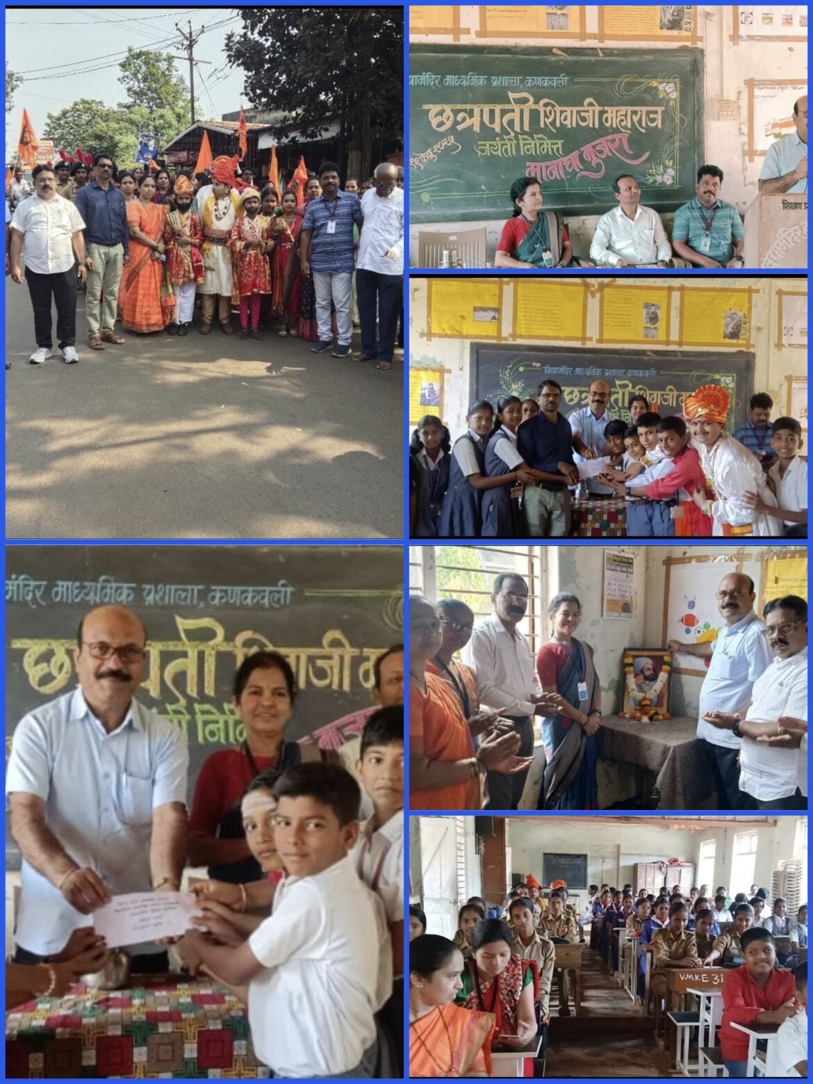 विद्यामंदिर माध्यमिक प्रशाला,कणकवलीमध्ये शिवजयंती उत्साहात साजरी