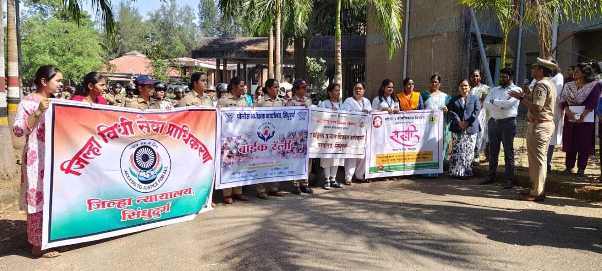 महिला बाईक रॅलीचा समारोप .. महिला सक्षमीकरणास प्राधान्य -जिल्हाधिकारी अनिल पाटील