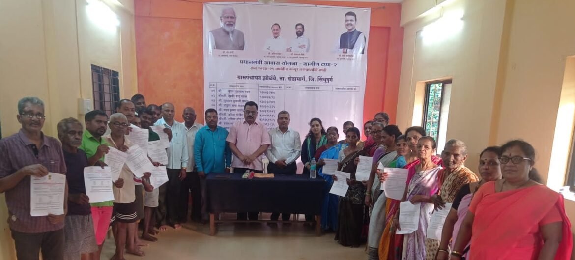 प्रधानमंत्री आवास योजनेतील घरकुल मंजुरी पत्राचे वितरण ….