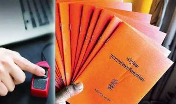 शिधापत्रिकाधारकांना ई-केवायसी करण्याचे आवाहन