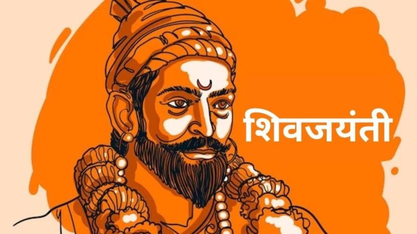 श्री जाणता राजा प्रतिष्ठान मंडळ नेमळेच्या वतीने विविध कार्यक्रमांचे आयोजन