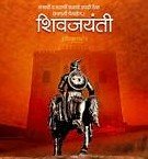 शिवजयंतीनिमित्त कोलगांव येथे वेशभूषा स्पर्धेचे आयोजन