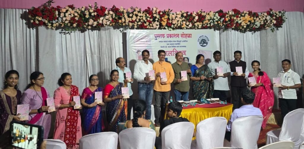 बालविश्व काव्यसंग्रहा मध्ये बालकांचे प्रभावी बालविश्व-कवयित्री उषा परब