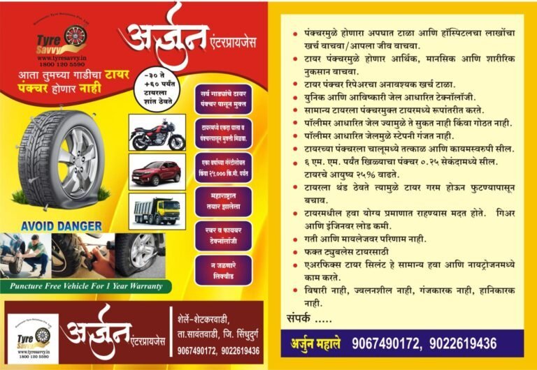 कणकवलीत नववर्ष स्वागत यात्रेचे आयोजन