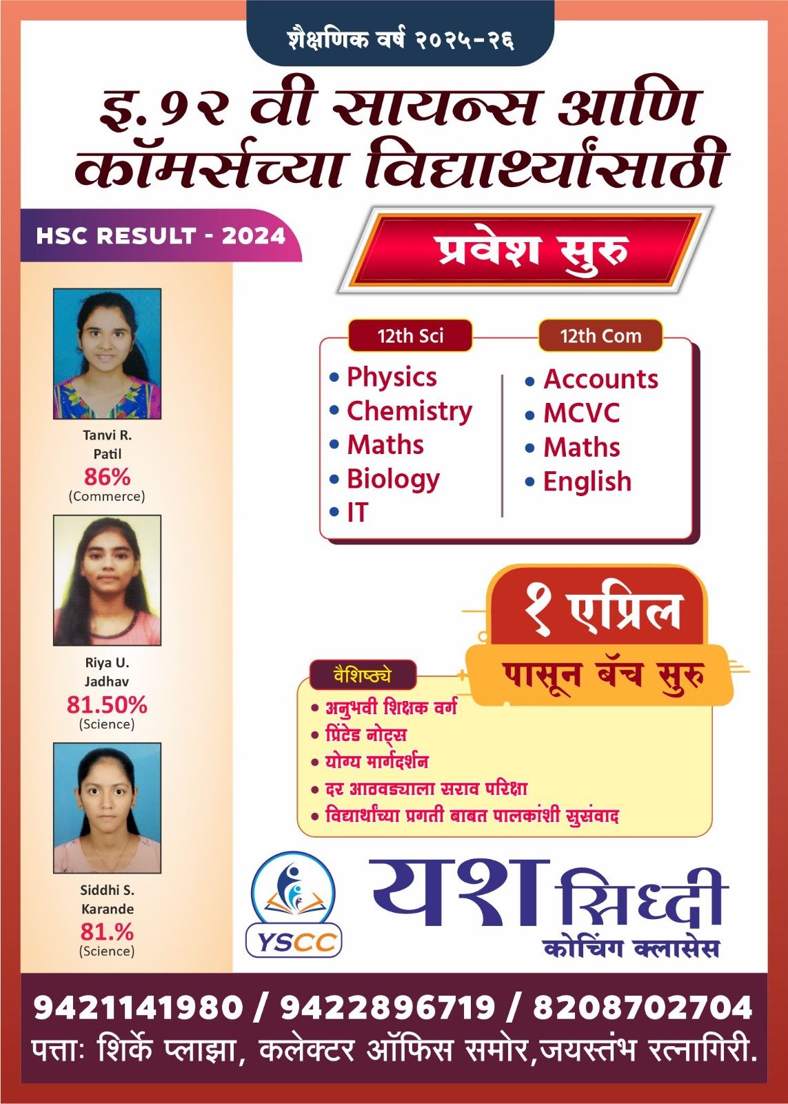 *विकसित भारताच्या निर्माणासाठी विकसित महाराष्ट्राचा रोडमॅप ठरविणारा अर्थसंकल्प – उपमुख्यमंत्री अजित पवार