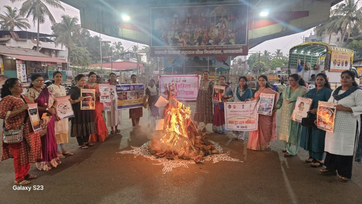 होळीनिमित्त कणकवली मध्ये अनोख्या कार्यक्रमाचे आयोजन