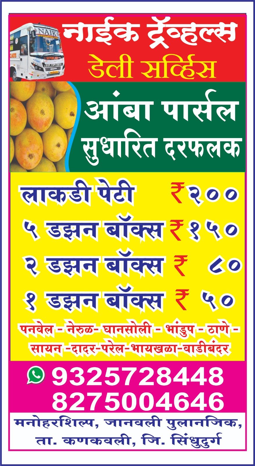 *वाळू तस्करीला आळा घालण्यासाठी सर्वंकष वाळू धोरण- महसूल मंत्री चंद्रशेखर बावनकुळे*