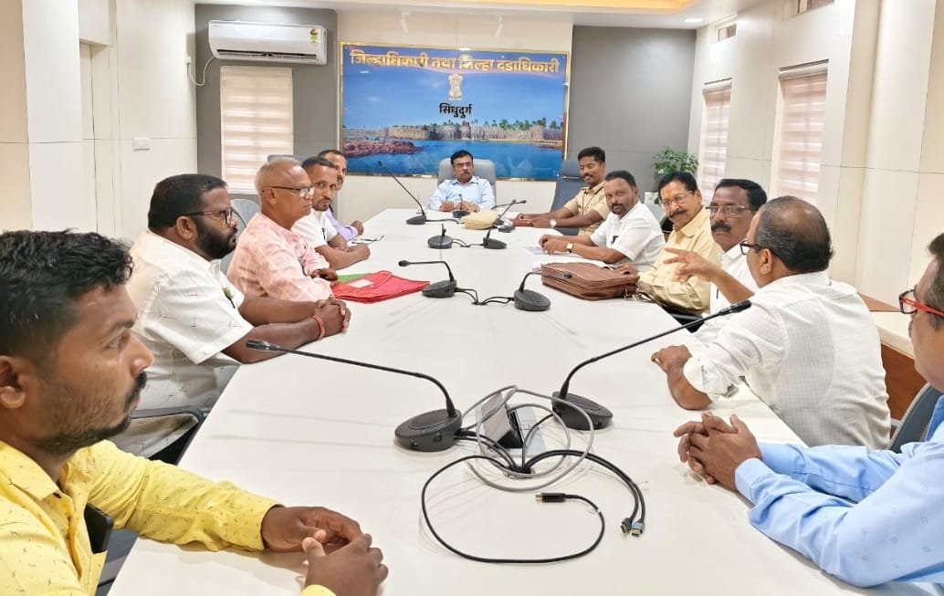 जिल्हाधिकारी श्री .अनिल पाटील व उपप्रादेशिक परिवहन अधिकारी श्री. विजय काळे यांच्या उपस्थितीत कोकण विभाग रिक्षा टॅक्सी महासंघ व रिक्षा चालक-मालक सेवा संघ सिंधुदुर्ग यांच्या सोबत रिक्षा चालकांच्या समस्या बद्दल संयुक्तिक बैठक संपन्न