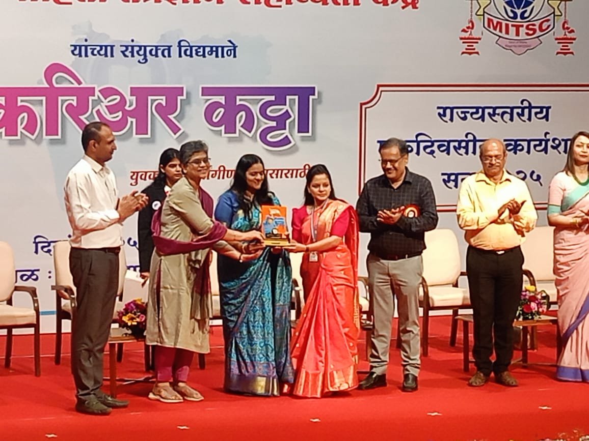 *शिरगांवच्या कर्ले महाविद्यालयाला करिअर कट्टाचे चार पुरस्कार*