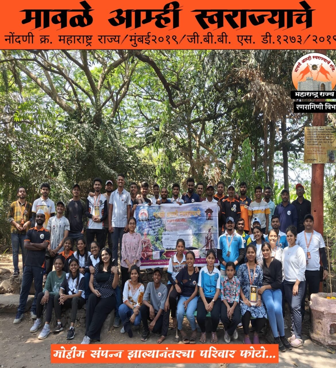 मावळे आम्ही स्वराज्याचे या संघाची वसई किल्यावर ८ वी व संघाची ११० वी मोहीम संपन्न*