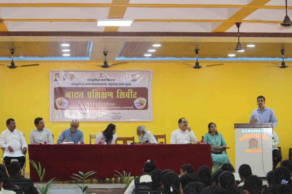 *शासनाच्या सांस्कृतिक कार्य विभागामार्फत नाट्य प्रशिक्षण शिबिराचा कणकवलीत शुभारंभ*