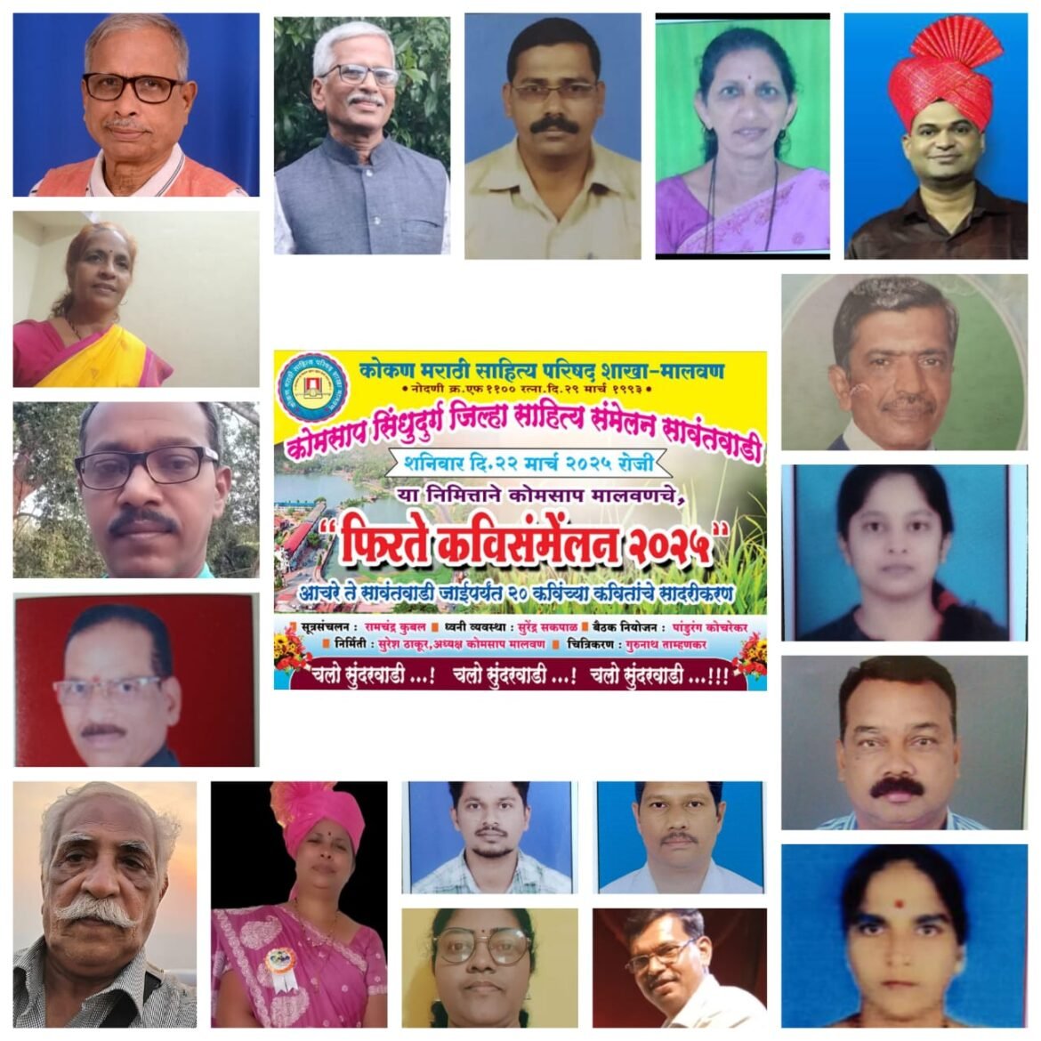 *कोमसाप मालवणचे आगळे वेगळे फिरते कविसंमेलन!*