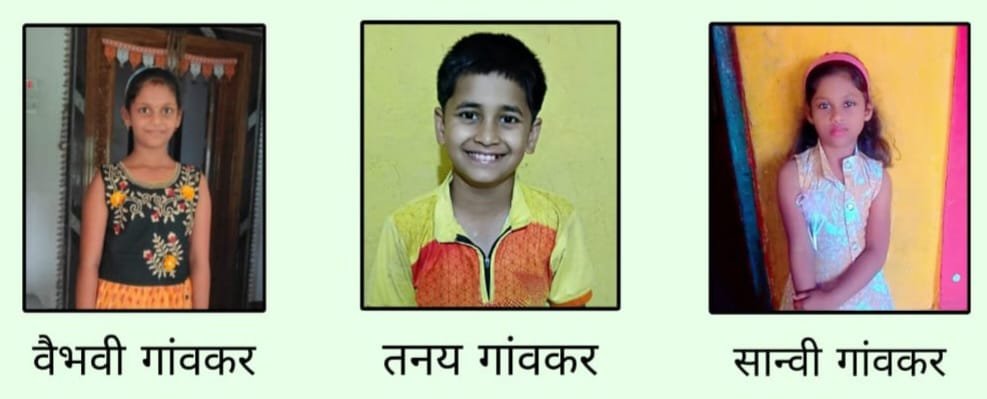 *मिठमुंबरी शाळेतील विद्यार्थ्यांचे डाॅ.ऐ पी जे अब्दुल कलाम प्रज्ञाशोध परीक्षेत उल्लेखनीय यश*