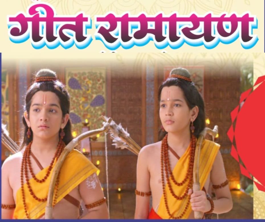 *दोडामार्गमध्ये ‘गीत रामायण’ ऐकण्याची संधी