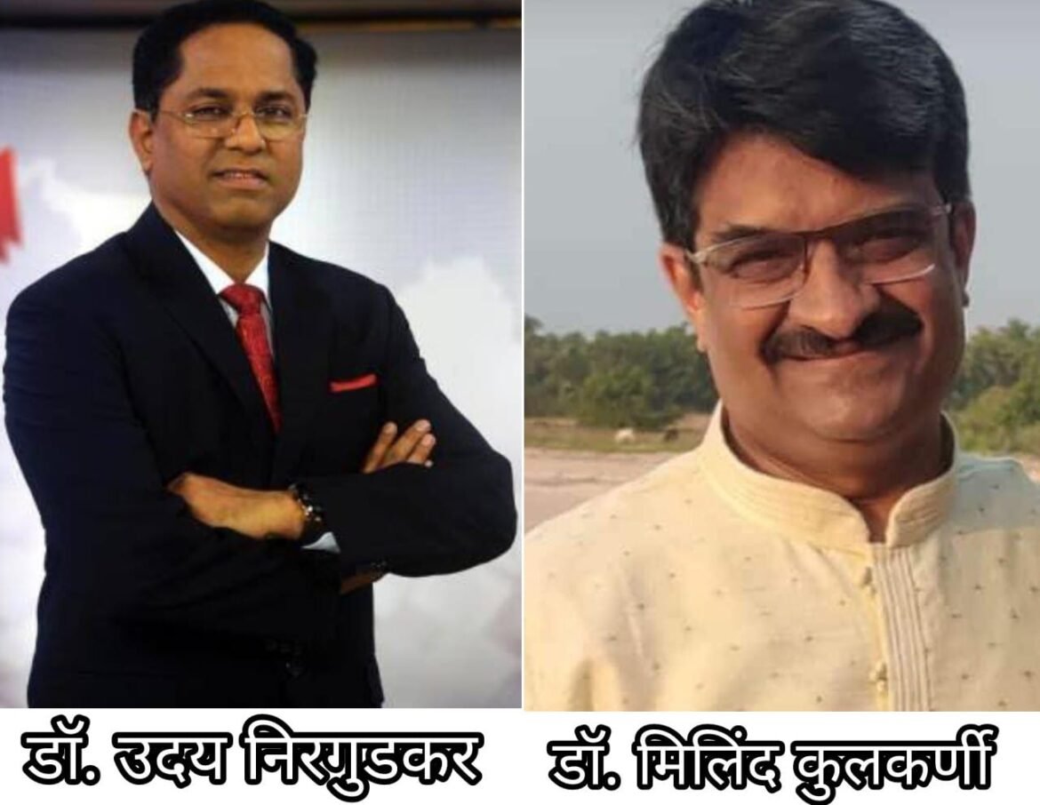 *डॉ.उदय निरगुडकर आणि डॉ. मिलिंद कुलकर्णी यांचे शनिवारी तळेरे येथे व्याख्यान*