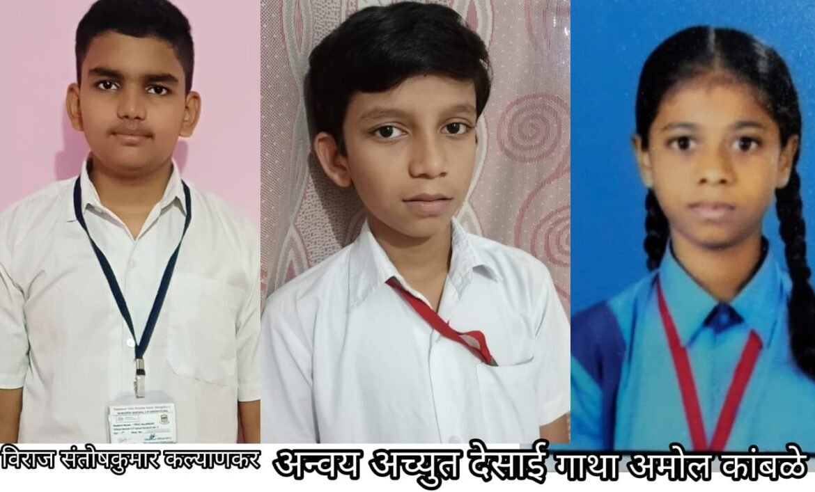 *शाळा कणकवली क्रमांक ३ चे एपीजे अब्दुल कलाम प्रज्ञा परीक्षेतील सुयश*