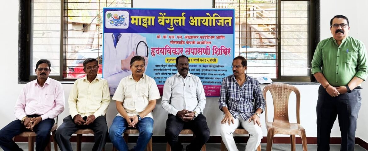 *उभादांडा येथील आरोग्य तपासणी शिबिराला प्रतिसाद*
