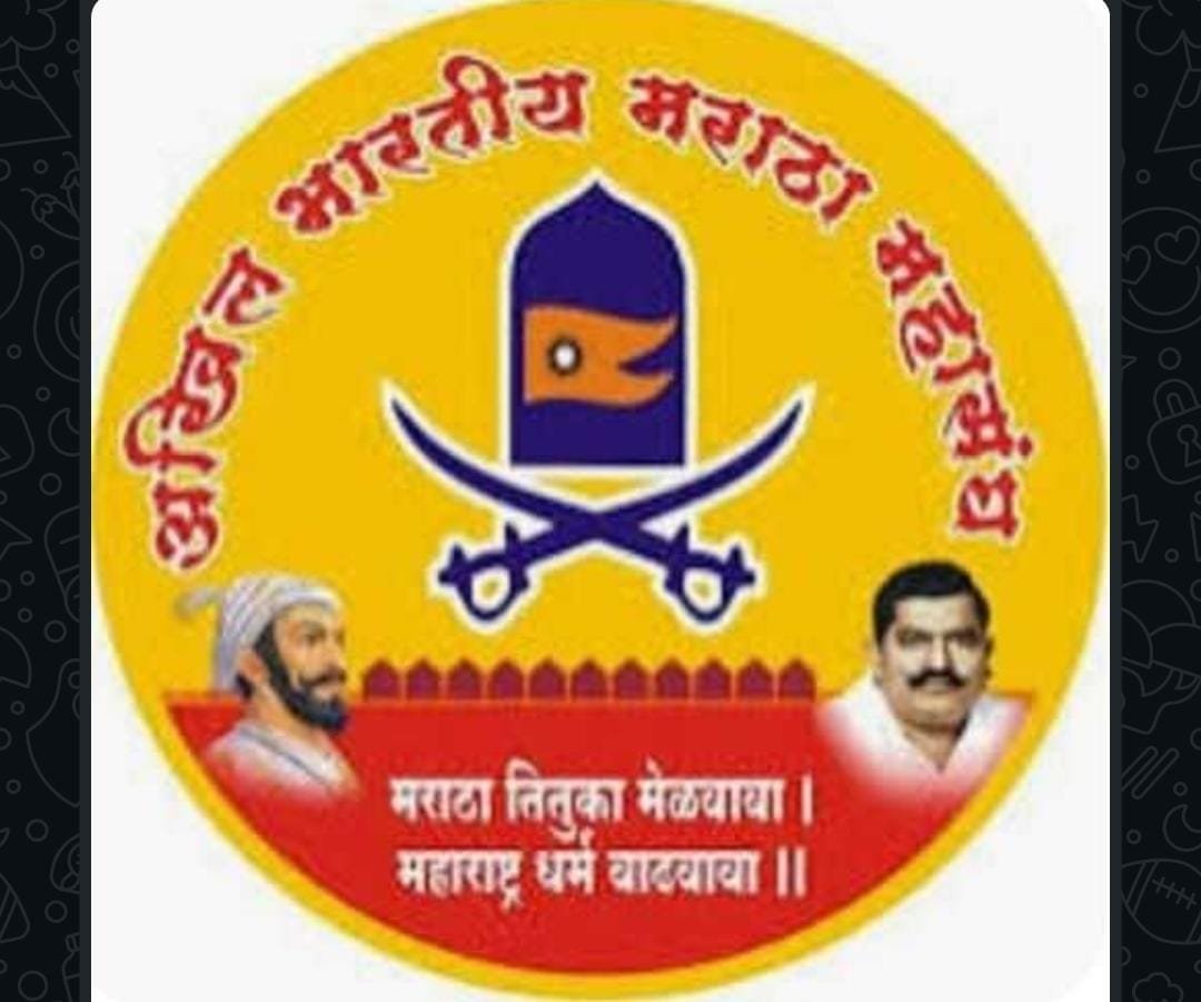 *मराठा महासंघ दोडामार्ग ची ३१ मार्चला बैठक…*