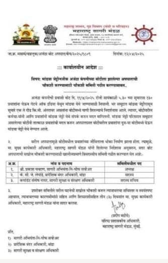 अजंठा कॅटमरॉन बोटीचा प्रवासी वाहतूक परवाना निलंबित, प्रवासी वाहतुकीवर निर्बंध