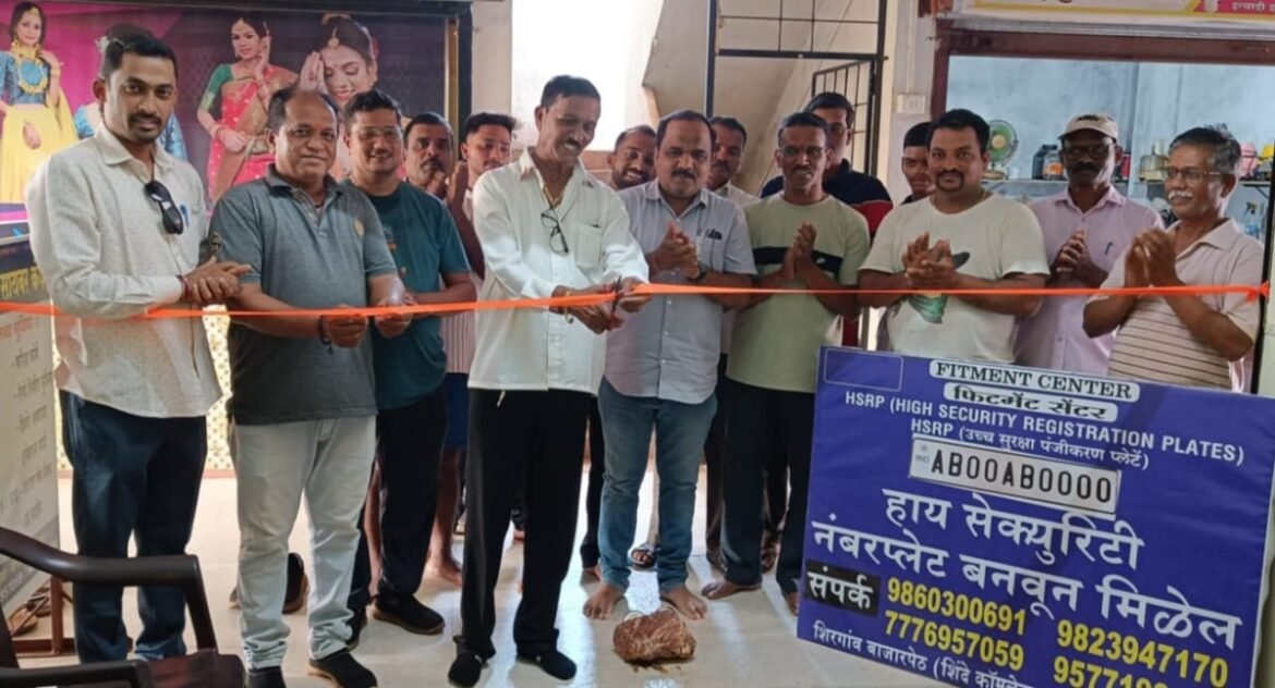 शिरगाव येथे हाय सिक्युरिटी नंबर प्लेट फिटिंग सेंटरचे उद्घाटन