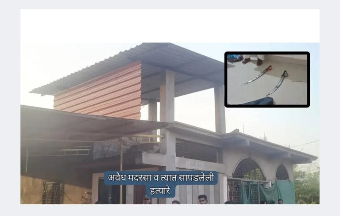 त्या अनधिकृत मदरशात आढळली अवैध शस्त्रे ; अन रस्ता झाला खुला